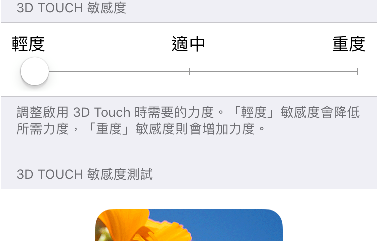 3d touch