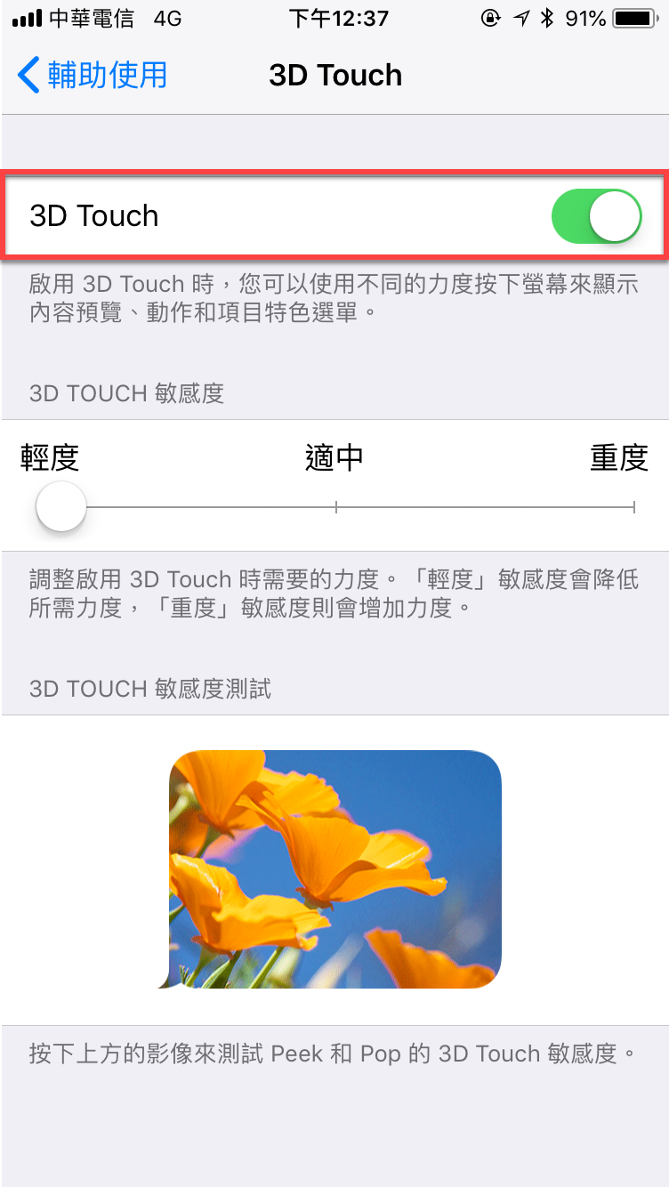 3d touch