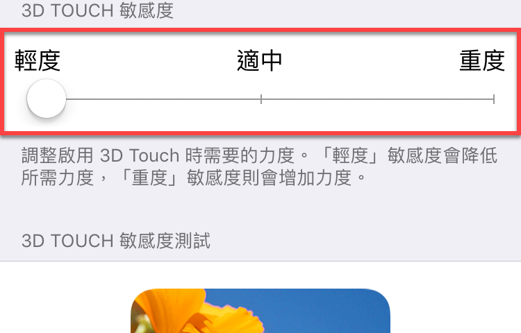 3d touch