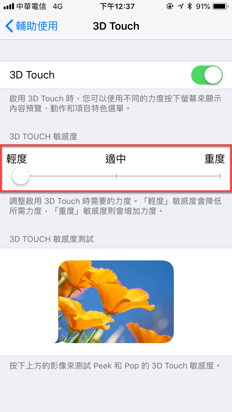 3d touch