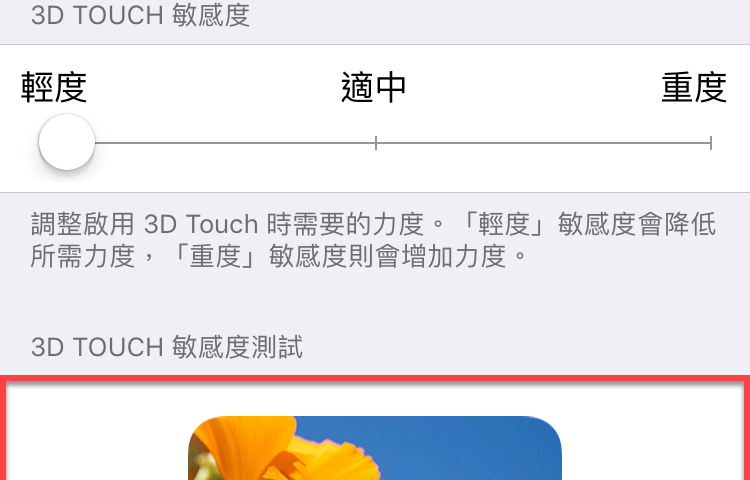 3d touch
