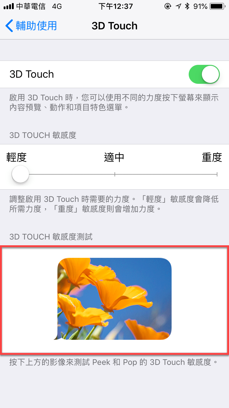 3d touch