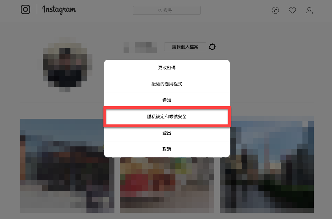 Instagram開啟雙重驗證來提升帳號安全！