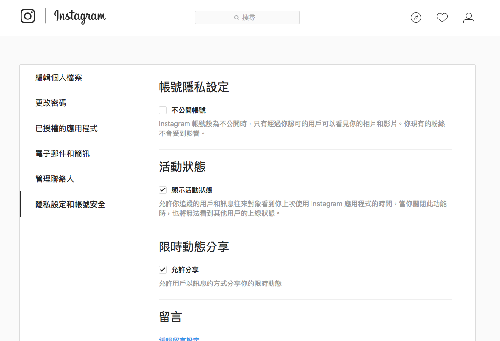 Instagram開啟雙重驗證來提升帳號安全！