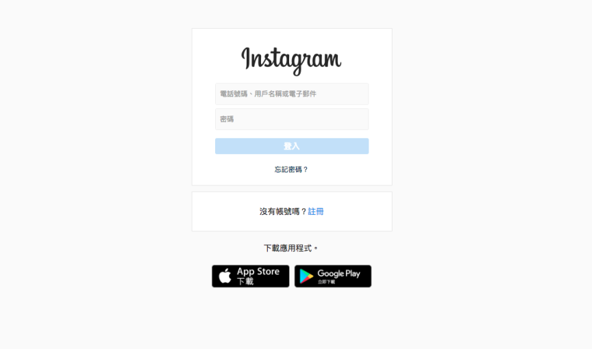 Instagram 開啟雙重驗證來提升帳號安全！