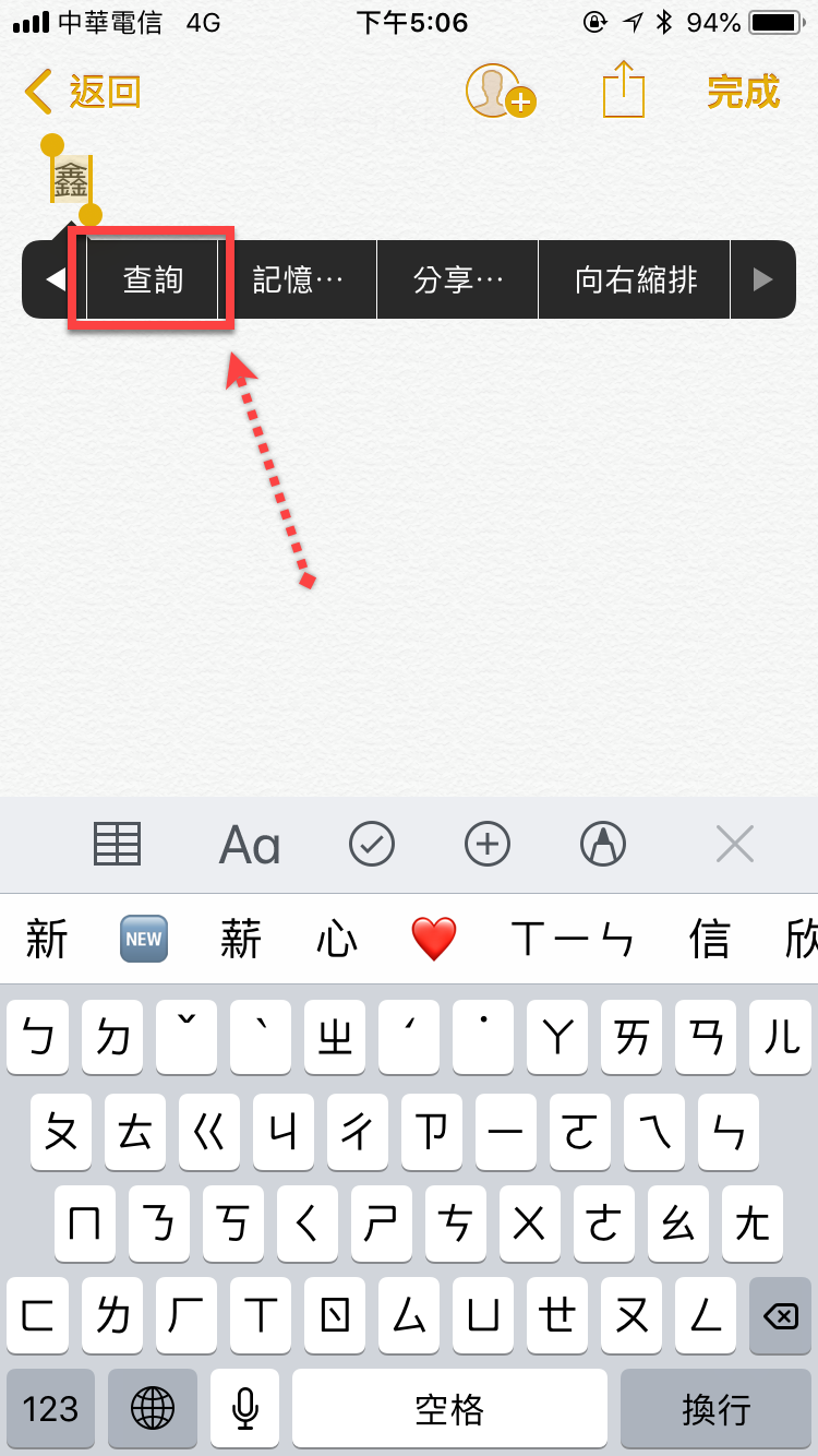 ios-11-search-dictionary
