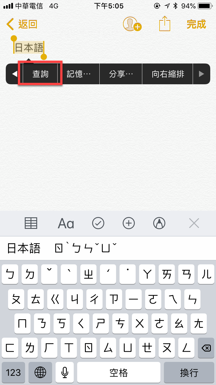 ios-11-search-dictionary