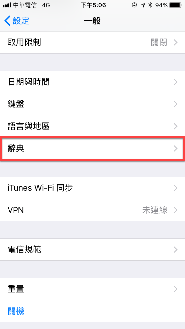 ios-11-search-dictionary