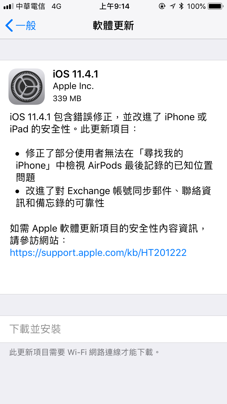 ios-11.4.1-update-01