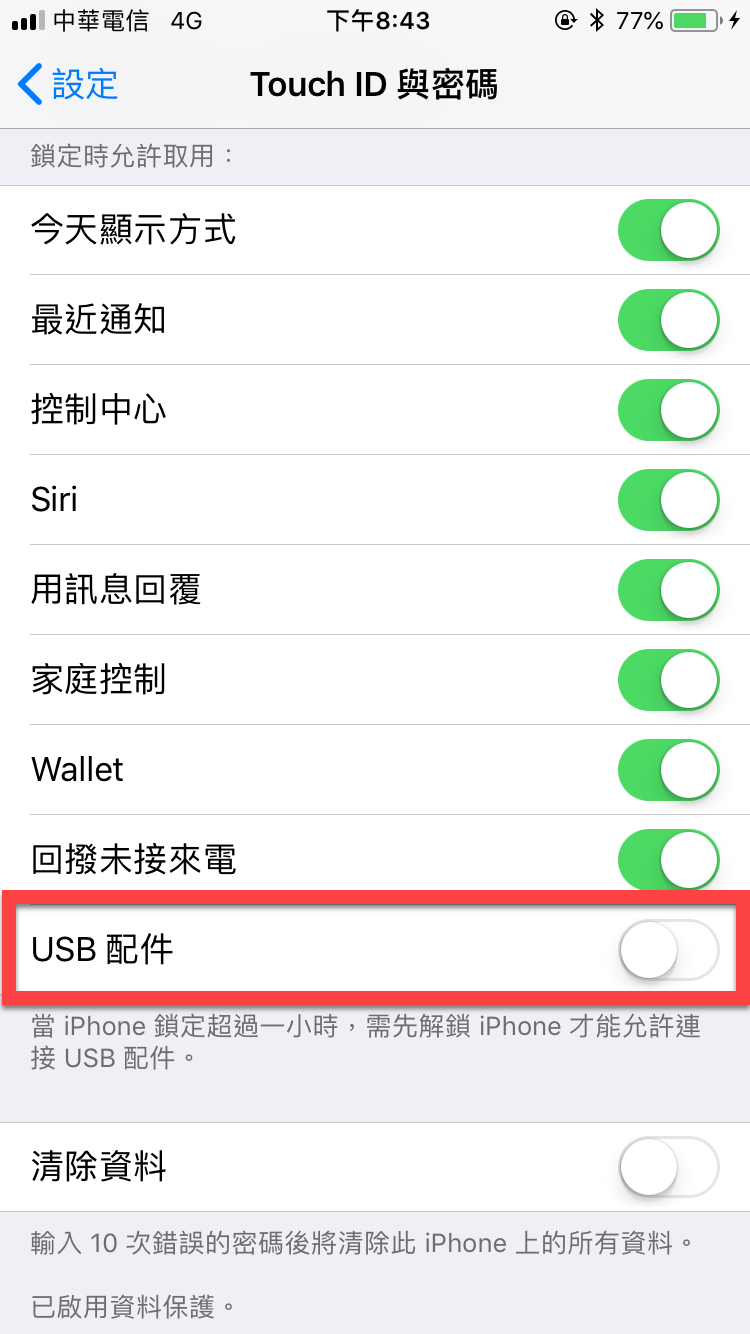 ios-11.4.1-update-02