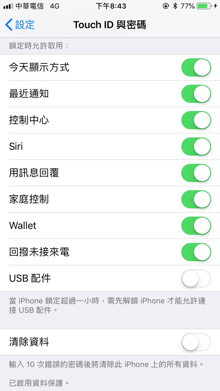 ios-11.4.1-usb-mode-05
