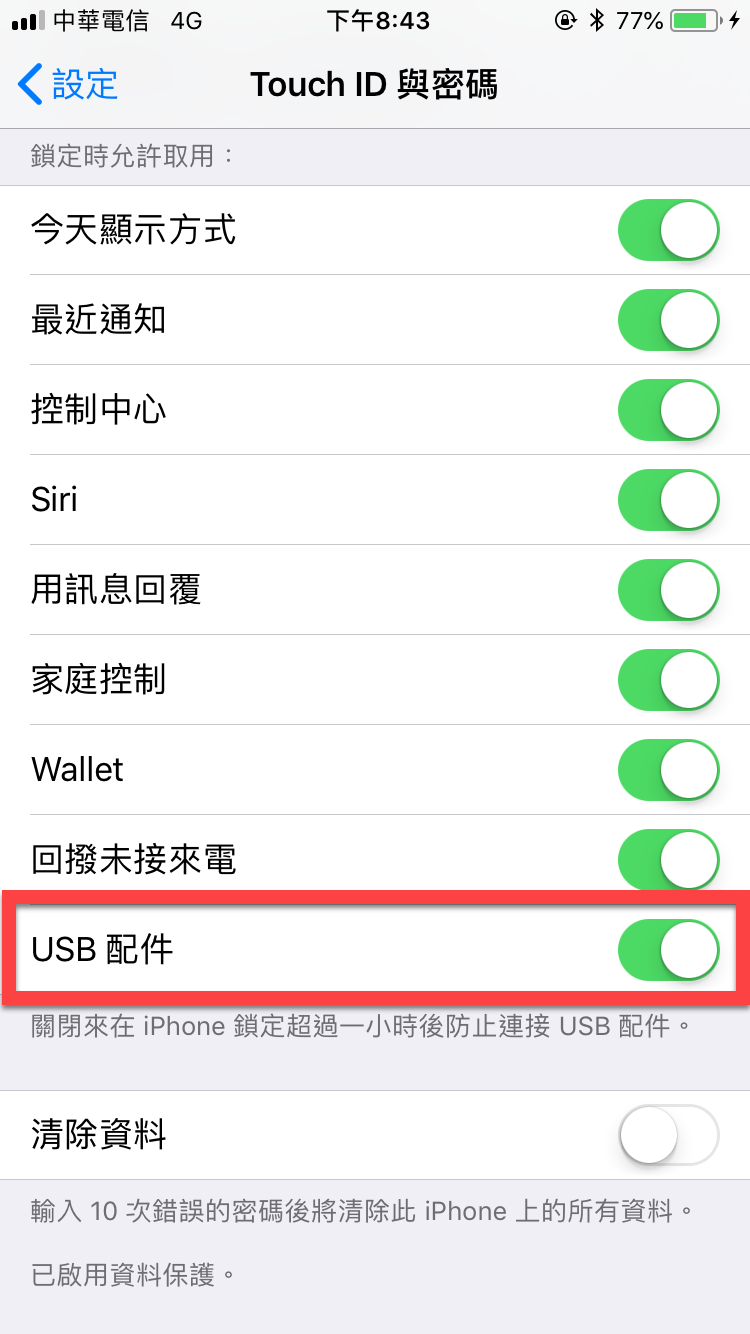 ios-11.4.1-usb-mode-06