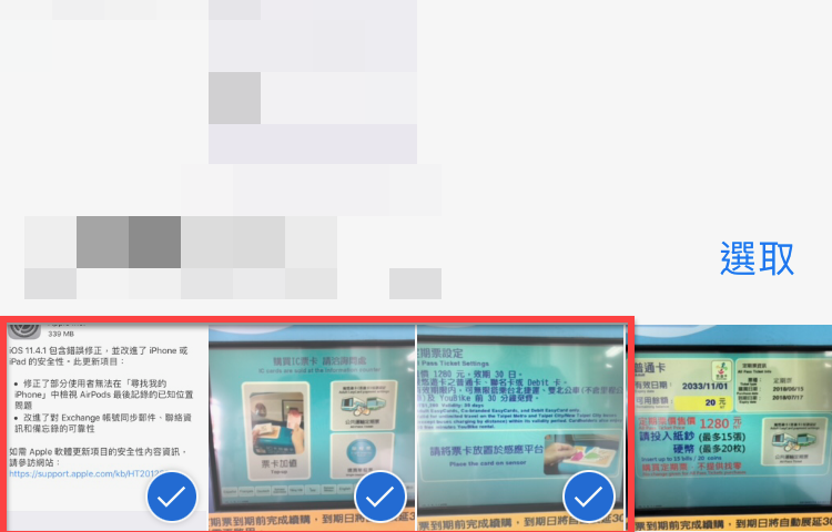iPhone將單張、多張照片存至iCloud及Google雲端硬碟的方法 圖片3