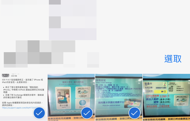 iPhone將單張、多張照片存至iCloud及Google雲端硬碟的方法 圖片4