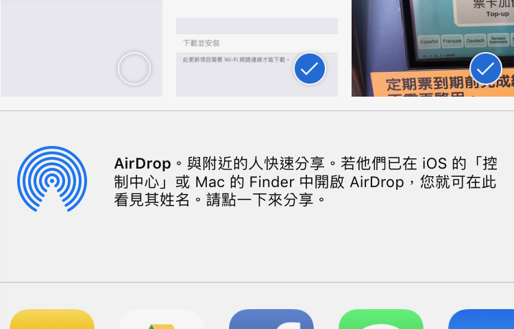 iPhone將單張、多張照片存至iCloud及Google雲端硬碟的方法 圖片5