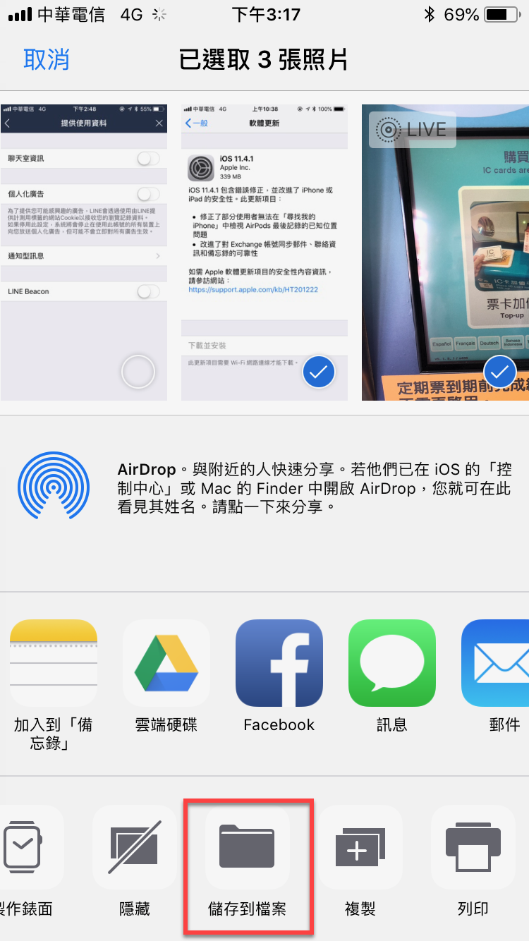 iPhone將單張、多張照片存至iCloud及Google雲端硬碟的方法 圖片5