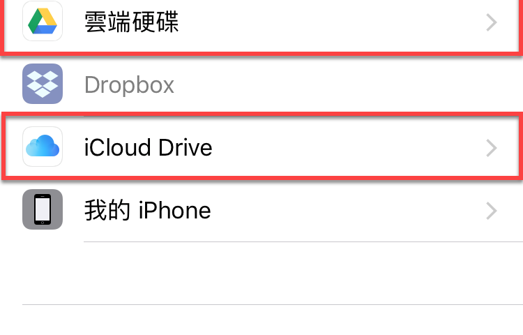 iPhone將單張、多張照片存至iCloud及Google雲端硬碟的方法 圖片6
