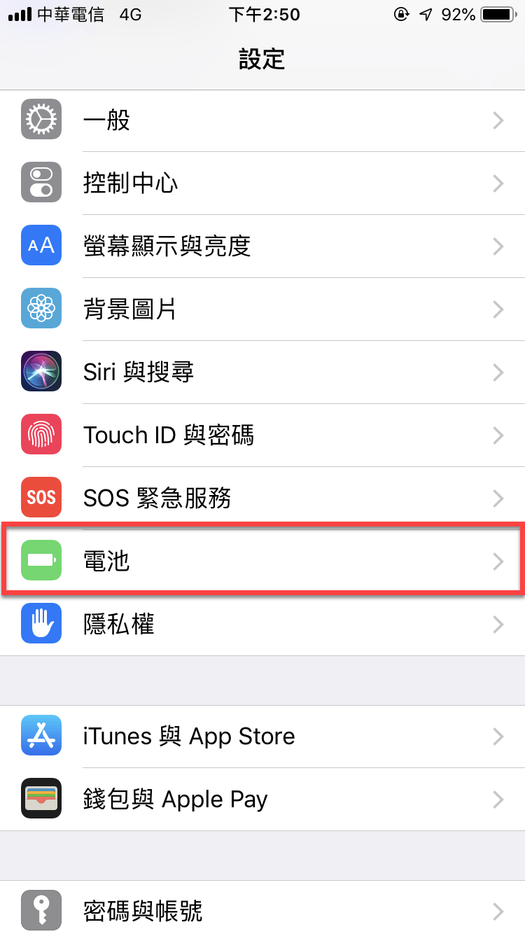 iPhone 電池健康度