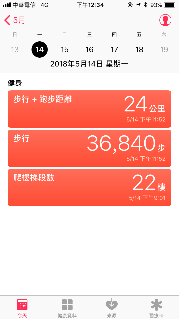 iPhone 計步器