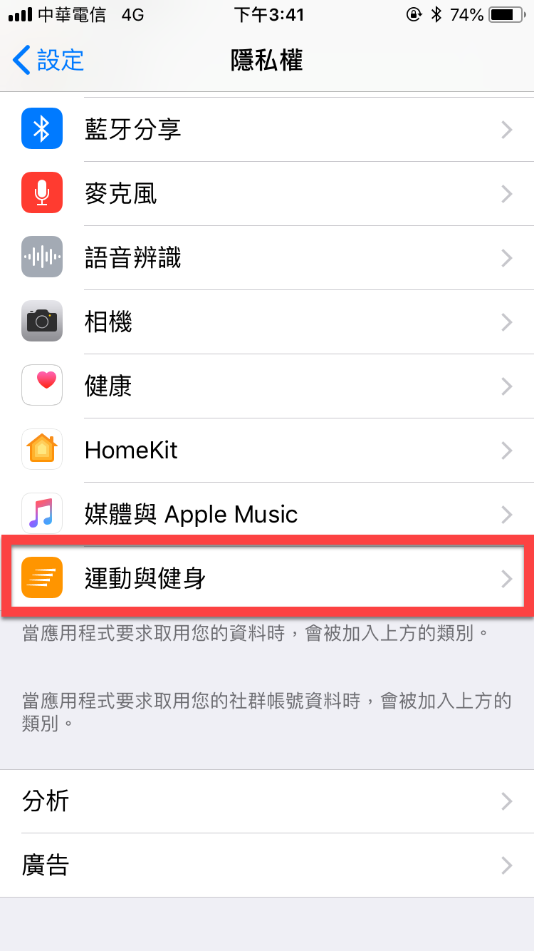 iPhone 計步器