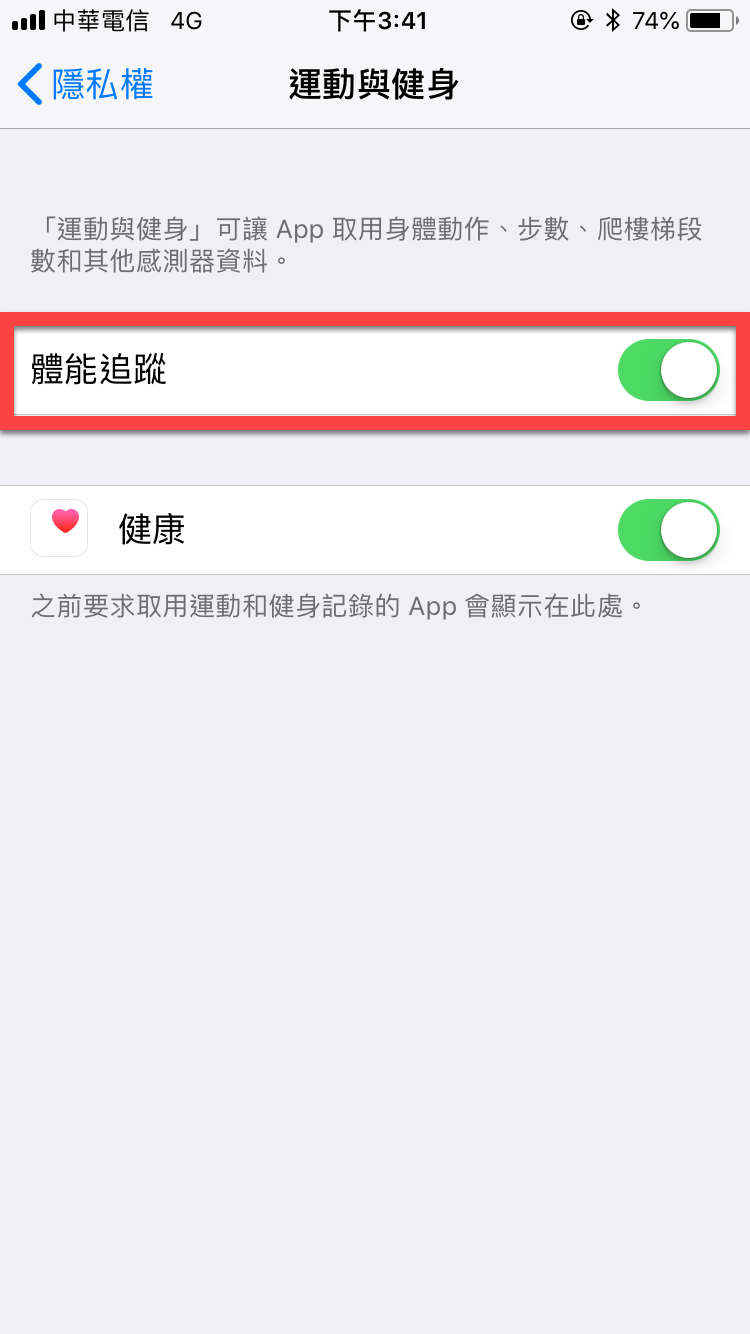 iPhone 計步器