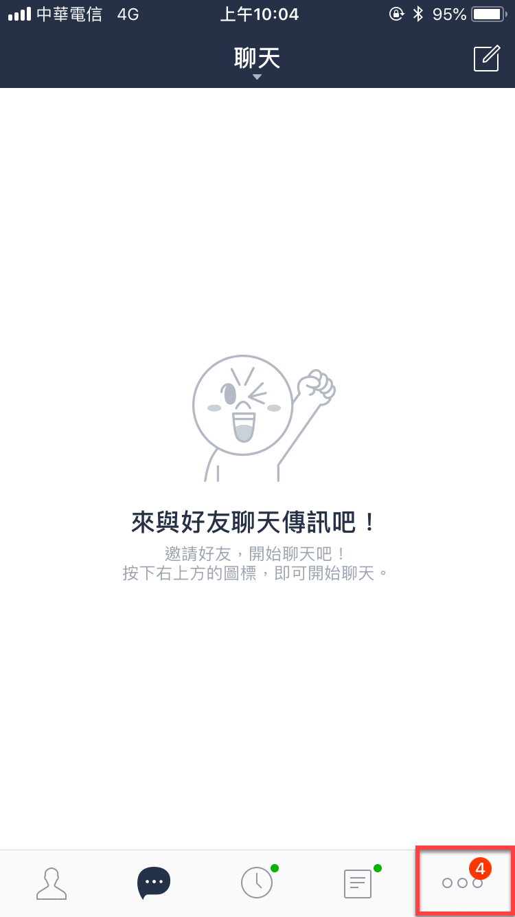 Line 隱私權政策