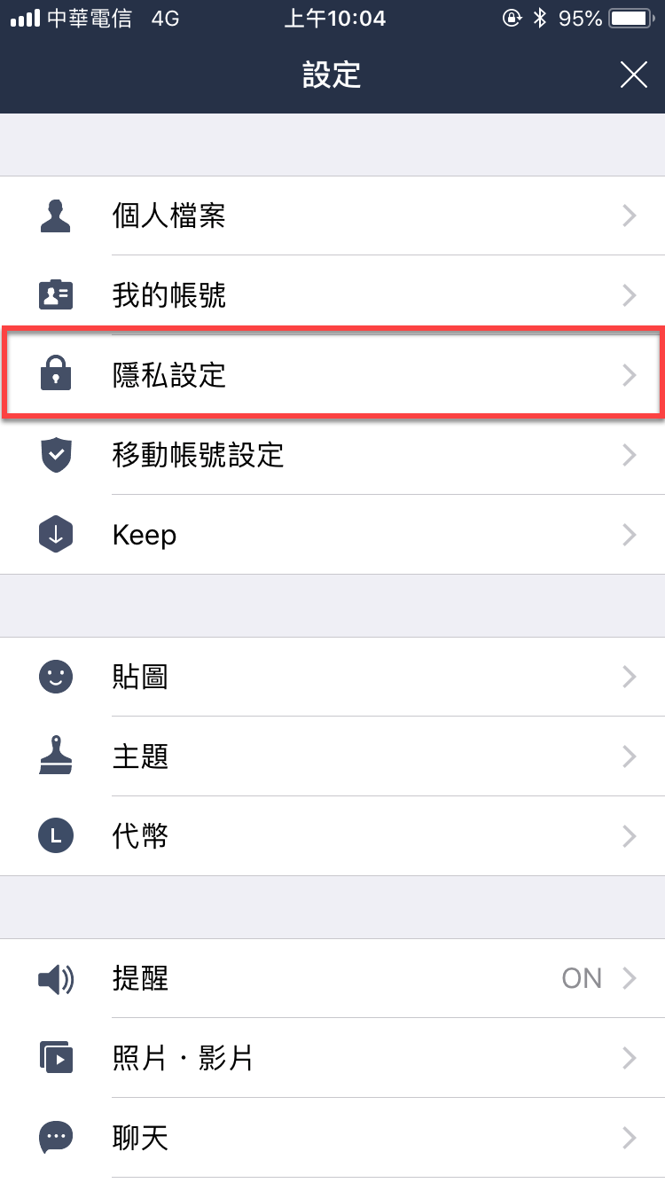 Line 隱私權政策