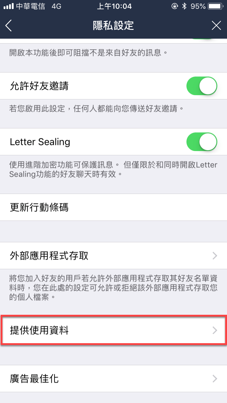 Line 隱私權政策