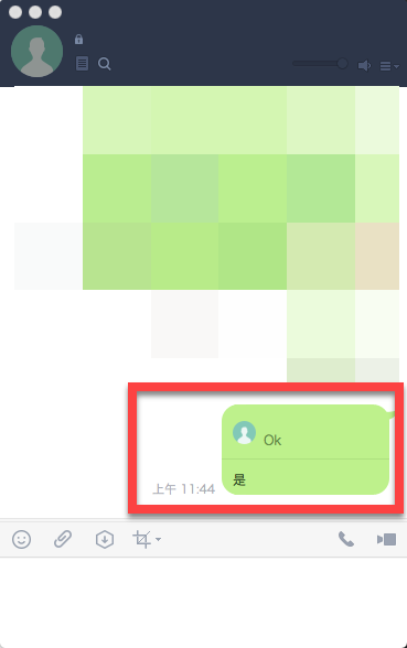 Line 指定回覆