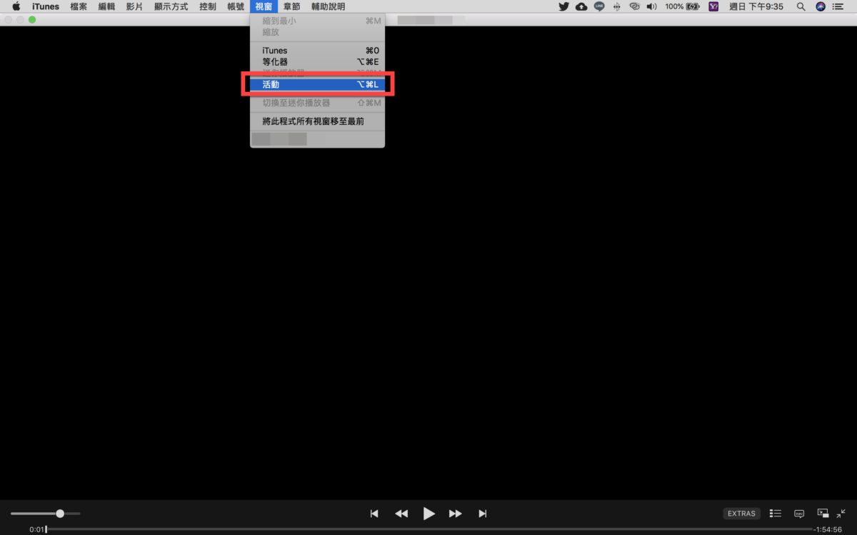 iTunes 播放 720p 影片閃爍應對方法 圖片3