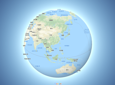 Google Maps 更新改版，以3D立體球狀呈現地圖！ 圖片1