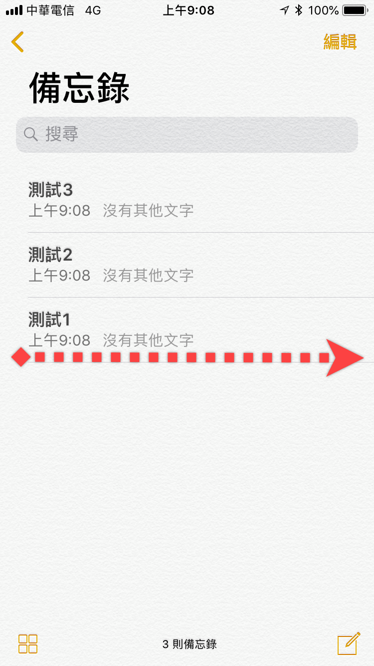 iPhone 及 Mac 備忘錄置頂方法教學 圖片2