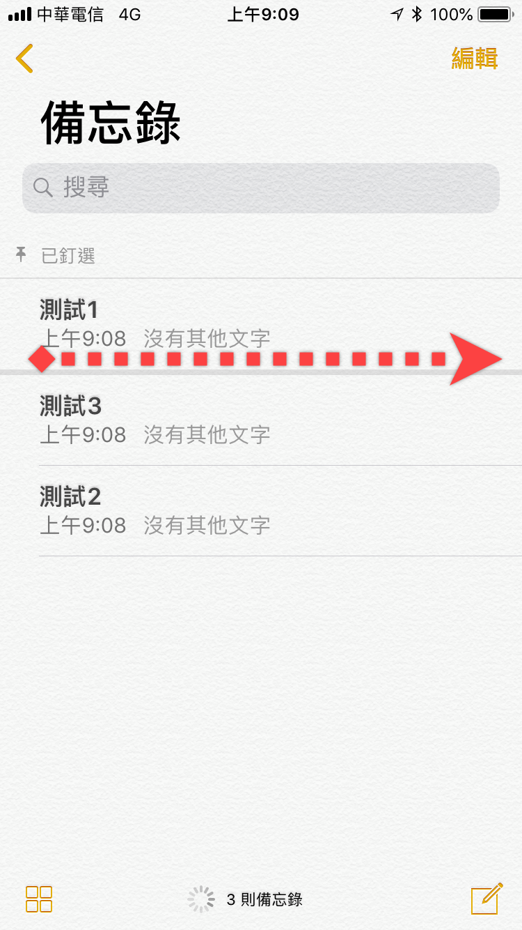 iPhone 及 Mac 備忘錄置頂方法教學 圖片5