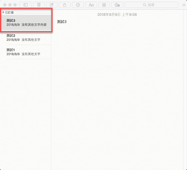 iPhone 及 Mac 備忘錄置頂方法教學 圖片8