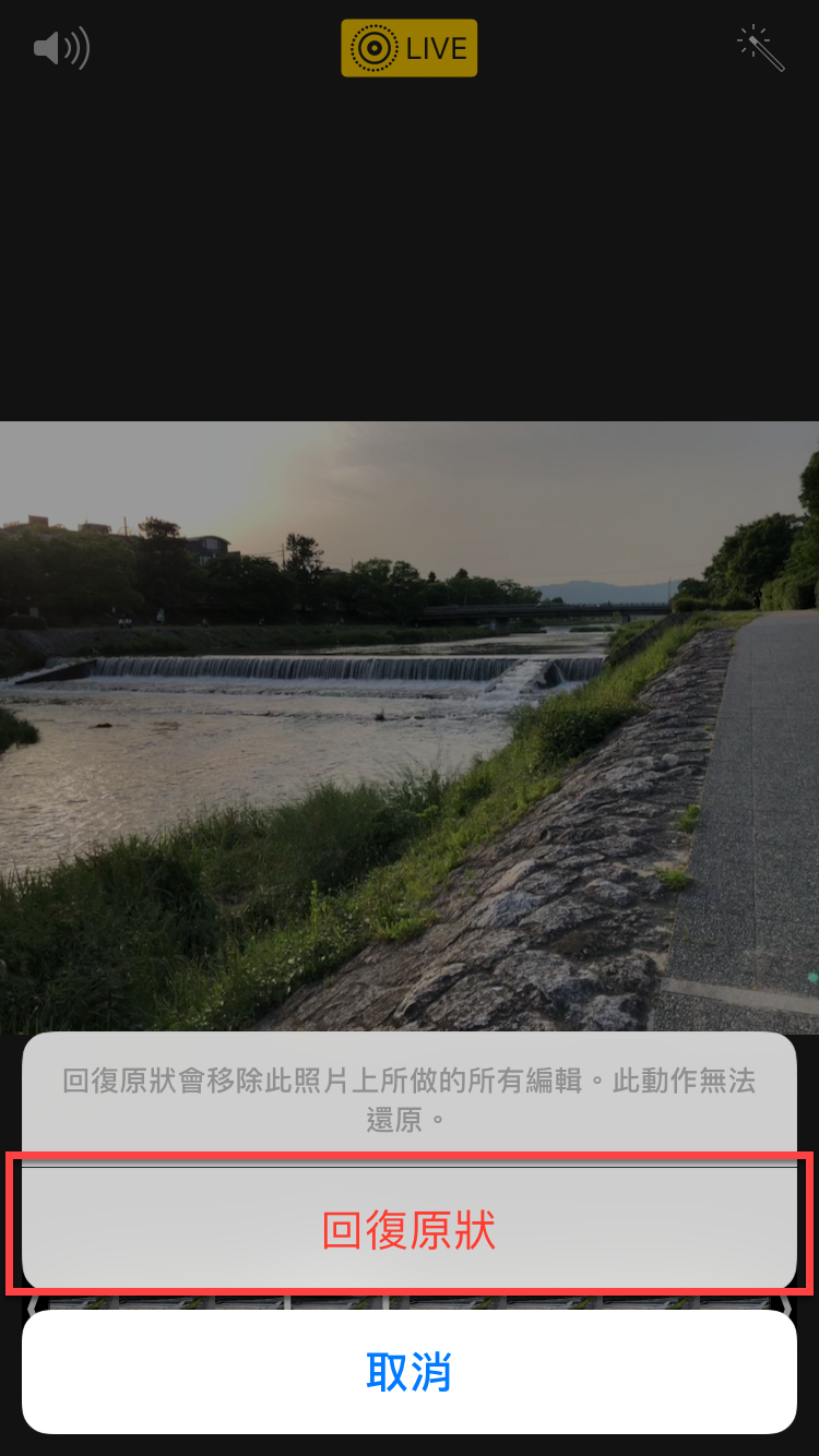 iPhone Live 模式 動態照相使用方法教學 圖片11