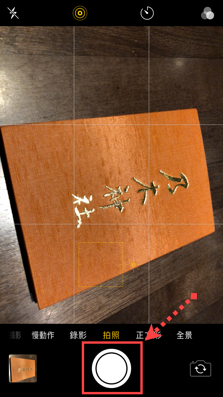 iPhone 連拍