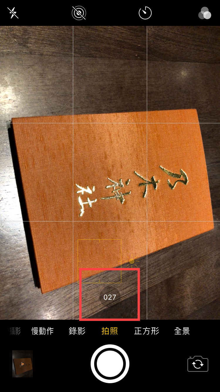 iPhone 連拍