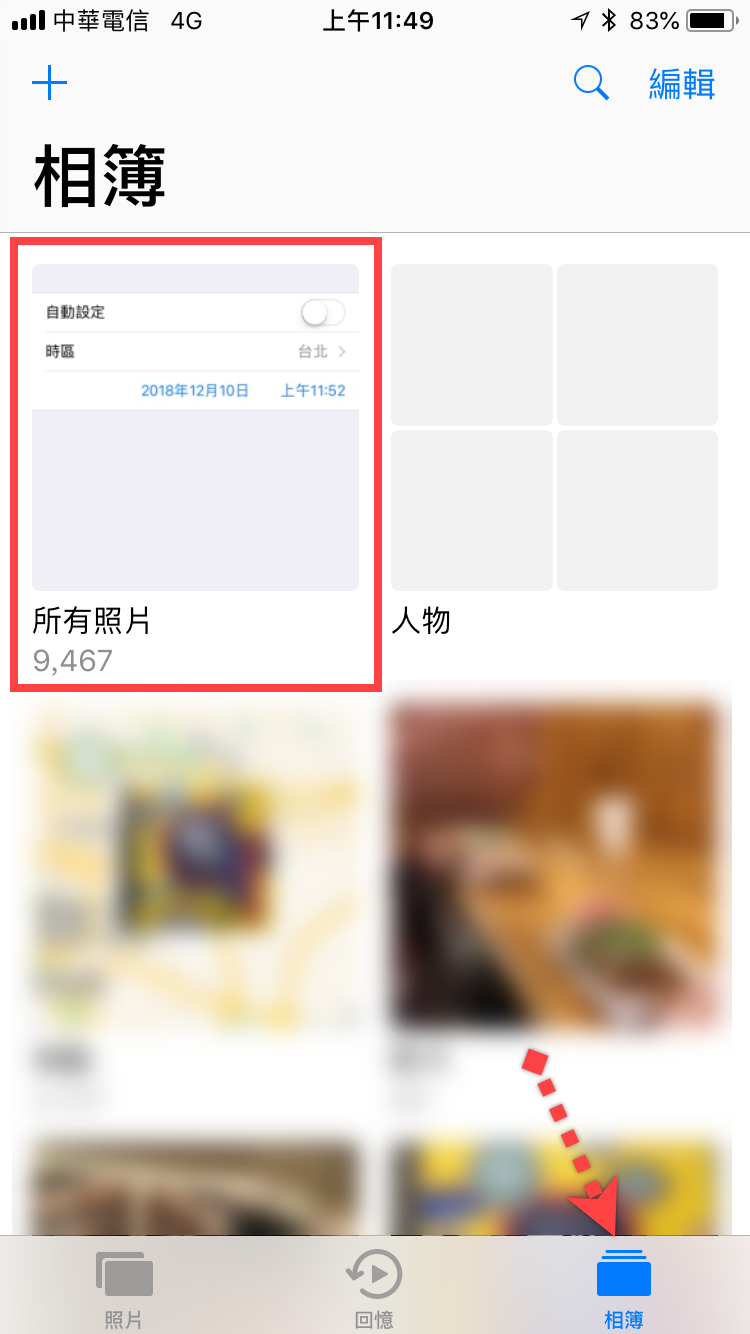 iPhone 連拍