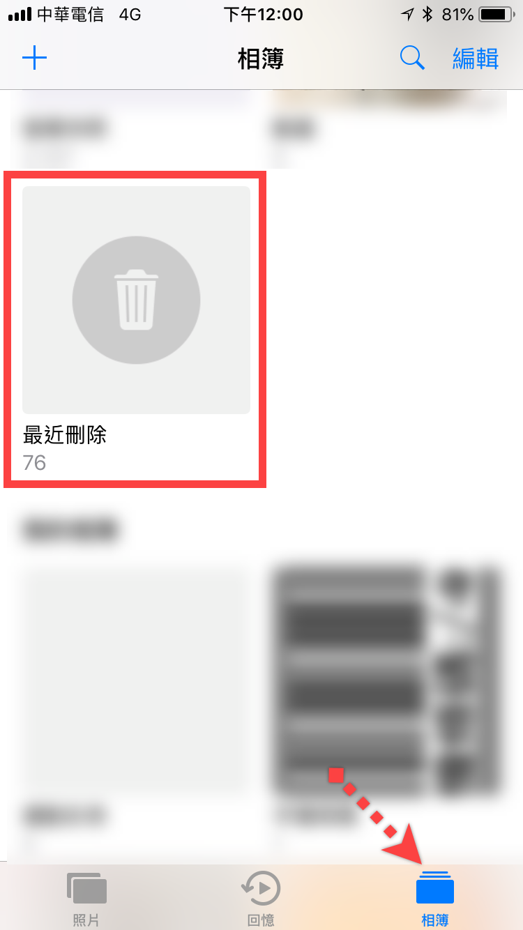 iPhone 連拍