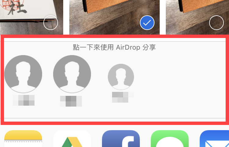 AirDrop 分享照片