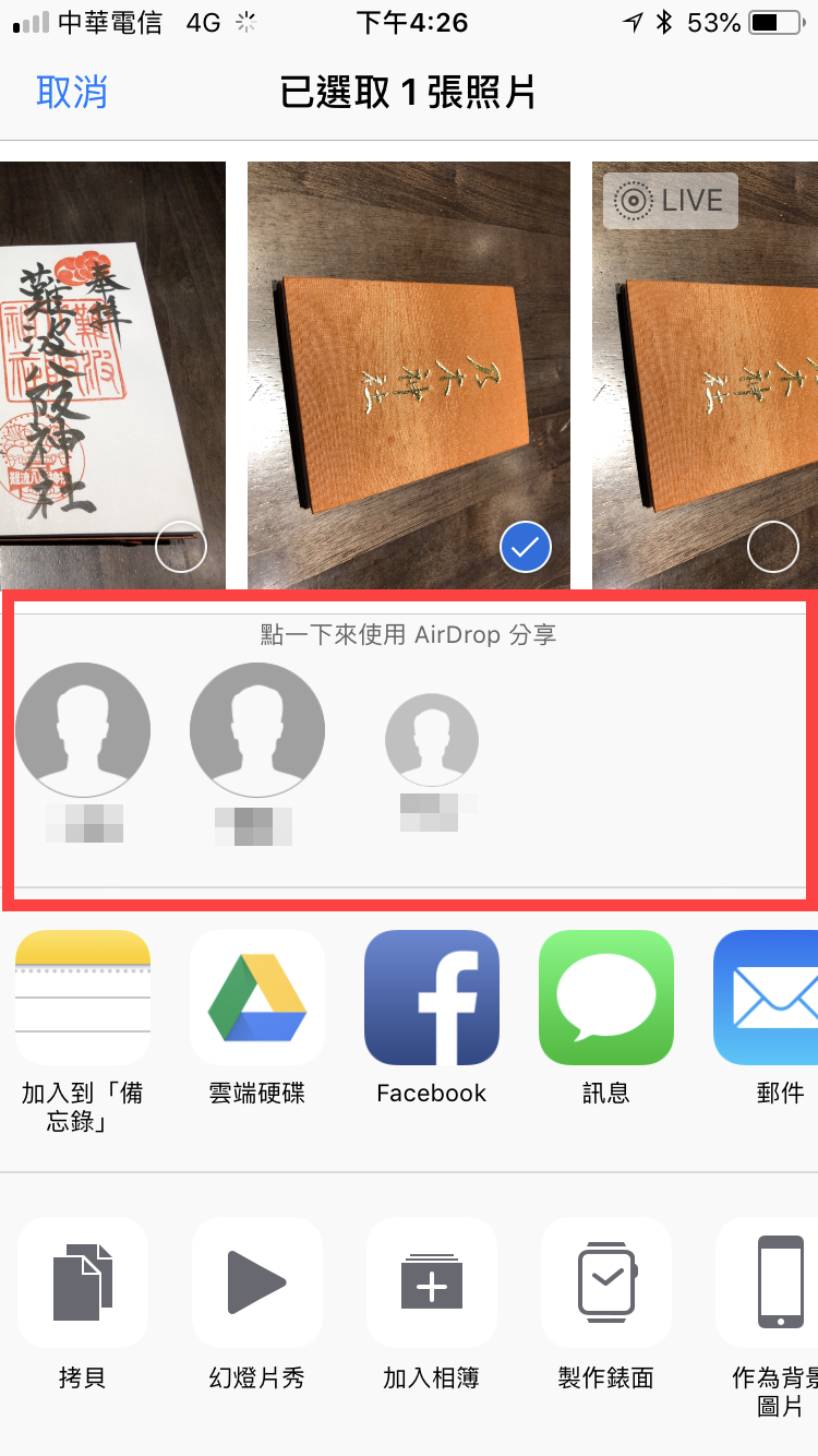 AirDrop 分享照片