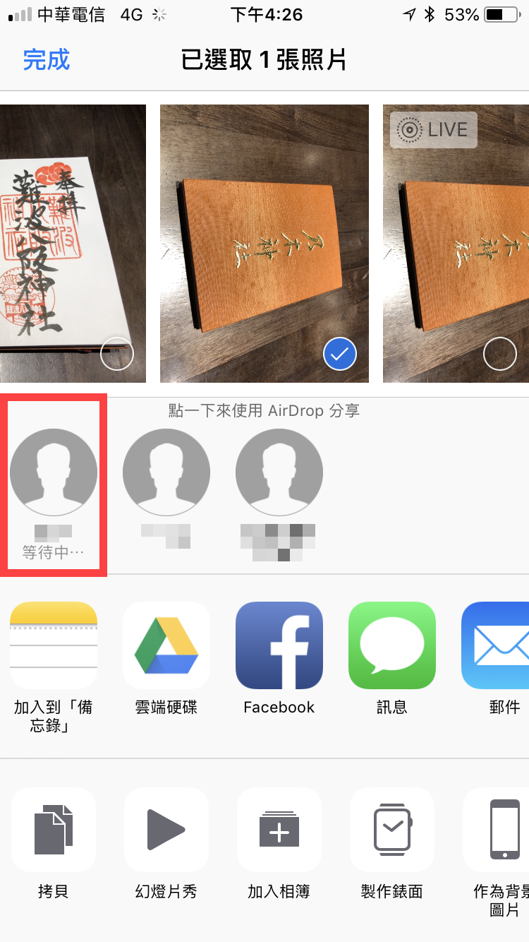 AirDrop 分享照片