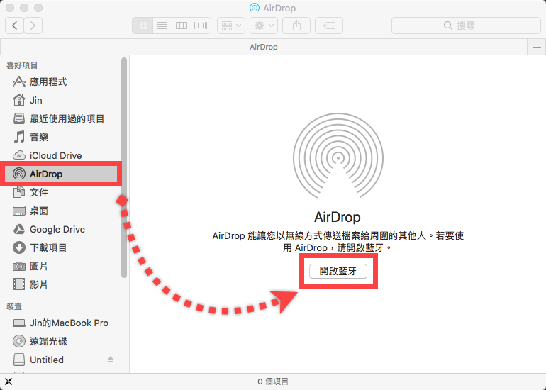 AirDrop 分享照片