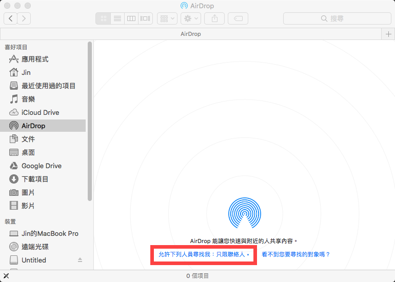 AirDrop 分享照片