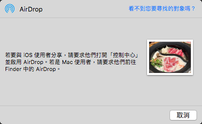 AirDrop 分享照片