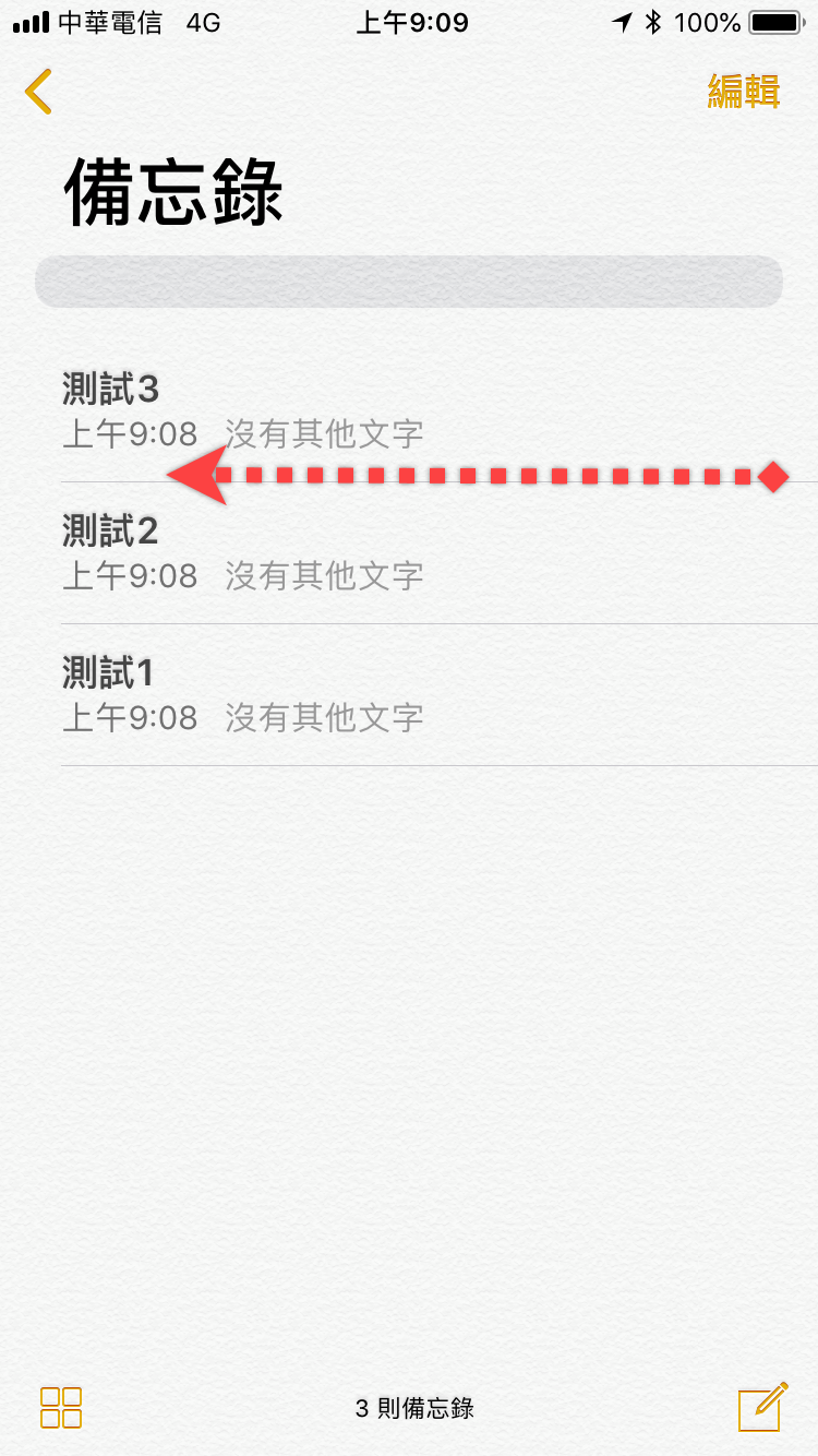 iPhone 及 Mac 備忘錄資料鎖定及設定密碼教學【鎖定篇】 圖片2