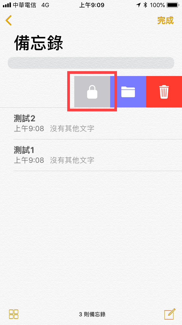 iPhone 及 Mac 備忘錄資料鎖定及設定密碼教學【鎖定篇】 圖片3