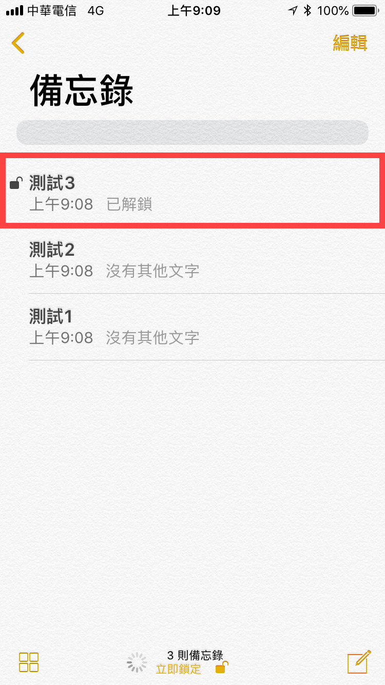 iPhone 及 Mac 備忘錄資料鎖定及設定密碼教學【鎖定篇】 圖片5