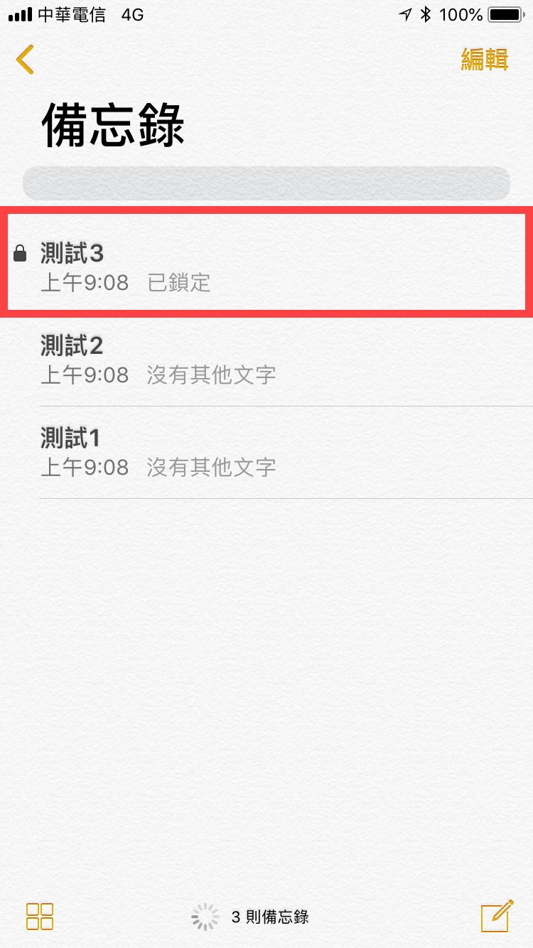 iPhone 及 Mac 備忘錄資料鎖定及設定密碼教學【鎖定篇】 圖片6