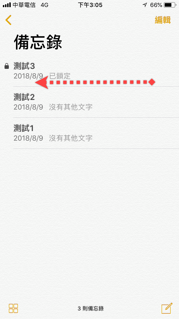 iPhone 及 Mac 備忘錄資料鎖定及設定密碼教學【鎖定篇】 圖片8
